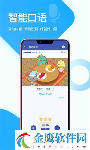 在線助教學生端最新版1