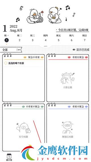 我要做計劃app如何建立一個事件？1
