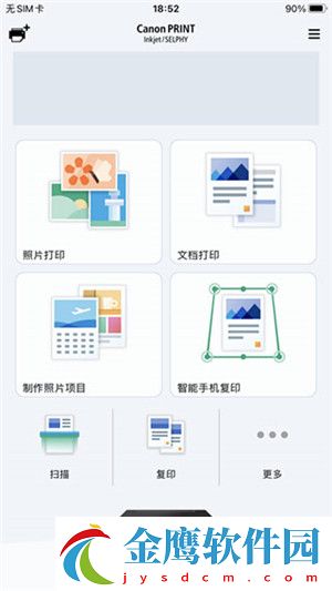 Canon打印機app最新最新版 第2張圖片