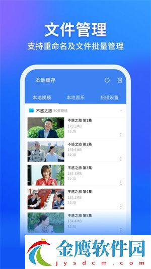 暴風(fēng)影音手機版免費下載 第1張圖片