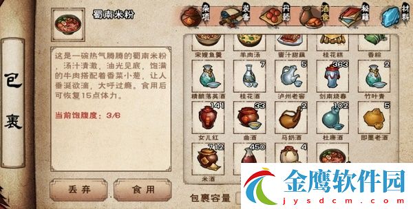煙雨江湖蜀南米粉應該怎么制作