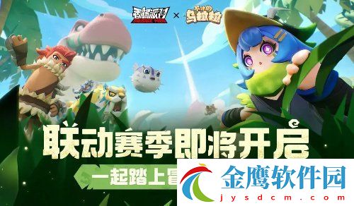 香腸派對ss14賽季何時開始