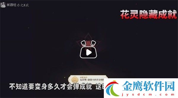 原神在薩雷奧杰卡的天空翱翔怎么達(dá)成成就