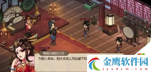 大俠立志傳九黎部落劇情解鎖條件