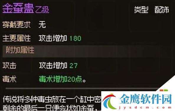 大俠立志傳九黎部落劇情解鎖條件
