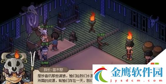 大俠立志傳九黎部落劇情解鎖條件