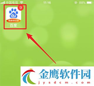 度娘app怎么識別圖片截圖1