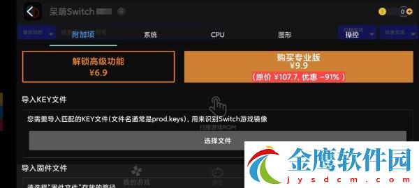 yuzu模擬器怎么安裝游戲截圖5