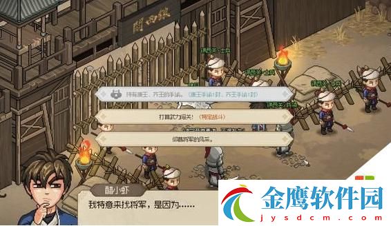 大俠立志傳九黎部落劇情解鎖條件