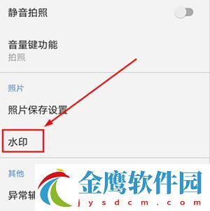 怎么去除水印1