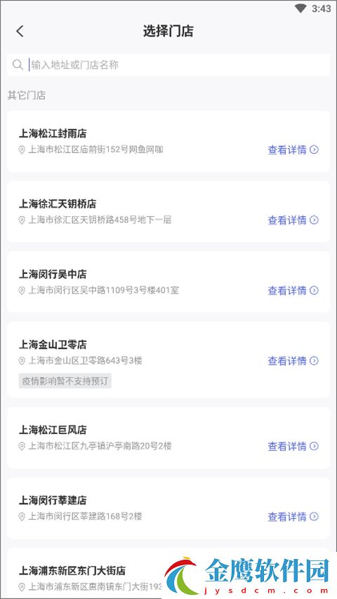 網(wǎng)魚網(wǎng)咖app使用方法5