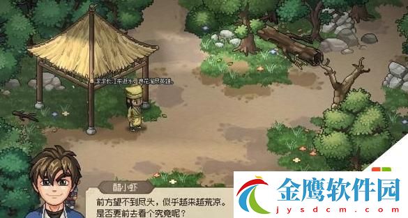 大俠立志傳九黎部落劇情解鎖條件