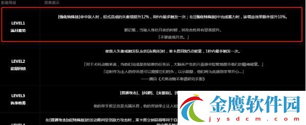 絕區零萊卡恩驅動盤搭配建議