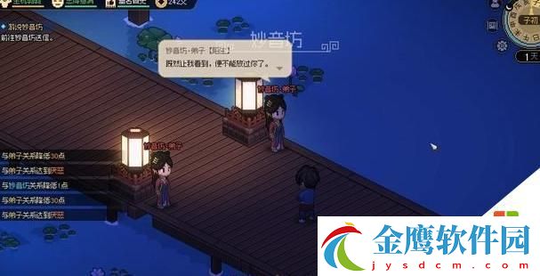 大俠立志傳九黎部落劇情解鎖條件