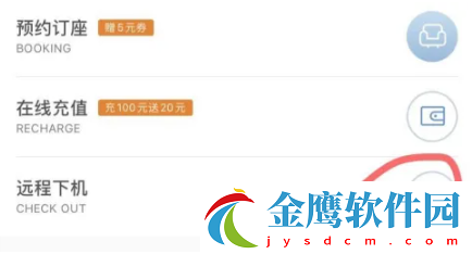 網(wǎng)魚網(wǎng)咖app怎么下機(jī)