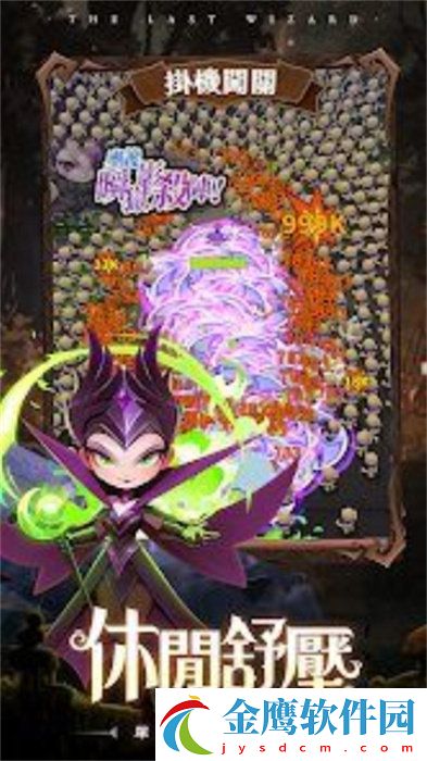 最后一個(gè)魔法師