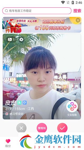 使用教程2