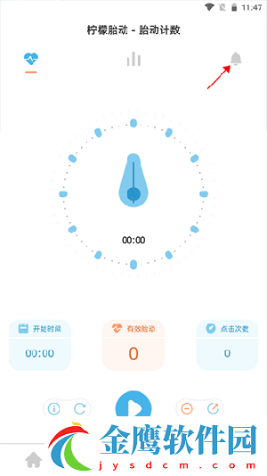 如何設(shè)置胎動(dòng)間隔時(shí)長(zhǎng)2