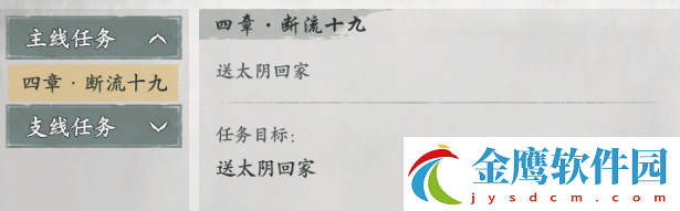 墨劍江湖風吹玉振任務攻略