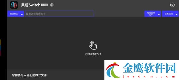yuzu模擬器怎么安裝游戲截圖2