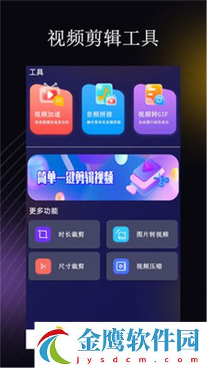薦片免VIP版 第3張圖片