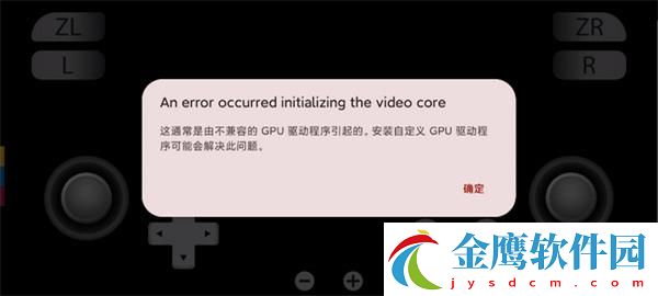yuzu模擬器最新安卓版使用教程截圖8