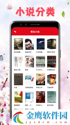 海棠書城app免費下載 第1張圖片