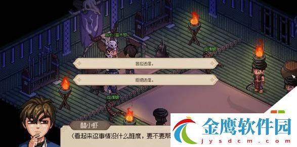 大俠立志傳九黎部落劇情解鎖條件