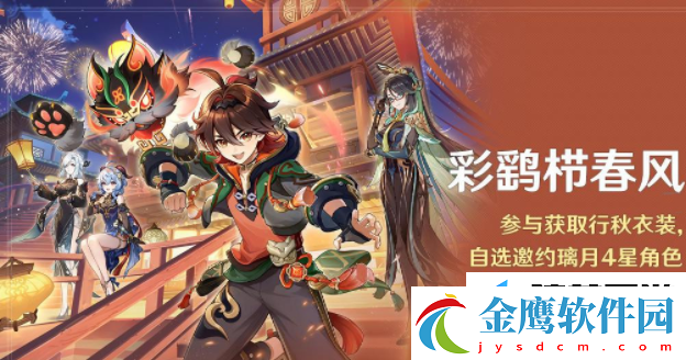 原神4.4版本海燈節活動怎么玩