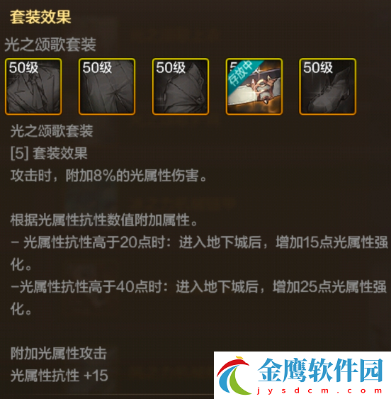 地下城與勇士起源光之頌歌鞋子裝備圖鑒一覽