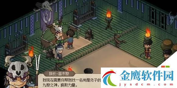 大俠立志傳九黎部落劇情解鎖條件