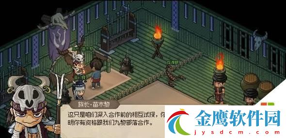 大俠立志傳九黎部落劇情解鎖條件