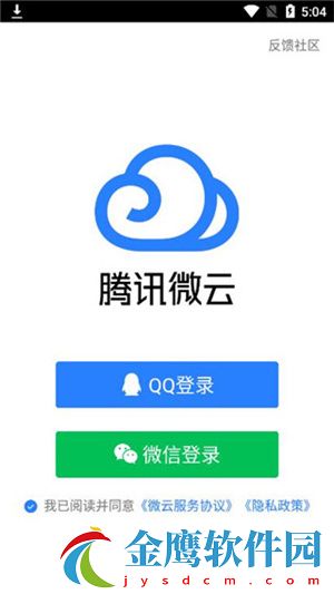 騰訊微云網盤免費版 第3張圖片