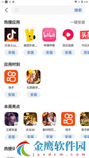 卓易市場app2024最新最新版 第1張圖片