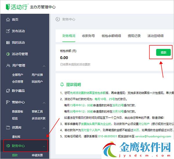 如何提現(xiàn)1