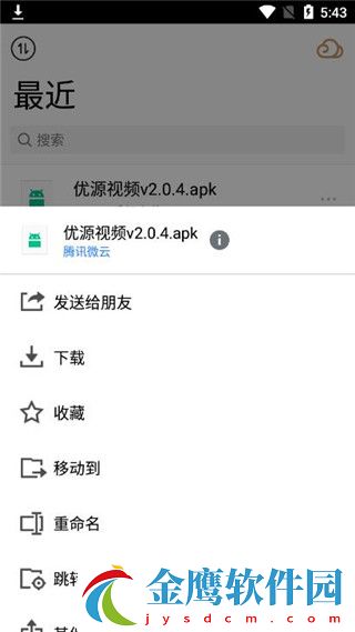 騰訊微云怎么用3