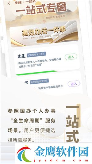 遼事通app最新最新版 第2張圖片