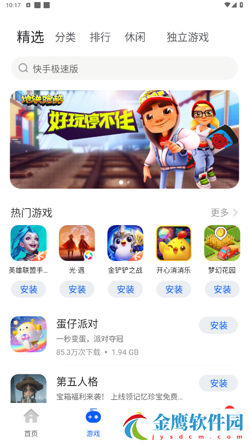 卓易市場怎么使用2