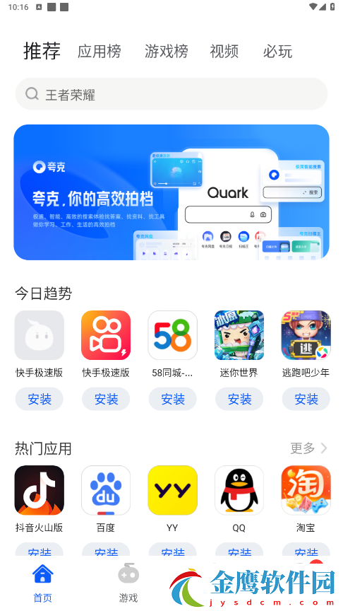 卓易市場怎么使用1