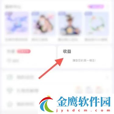 映客app怎么看自己刷了多少錢1