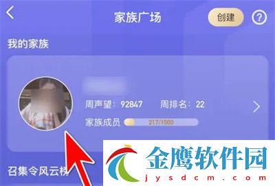 映客app怎么退工會?2