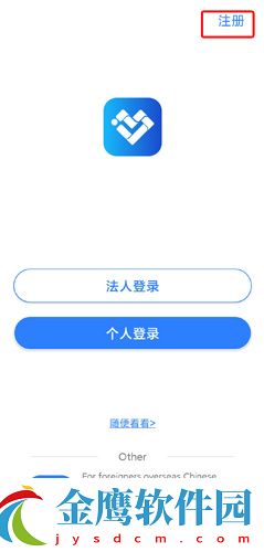怎么注冊2