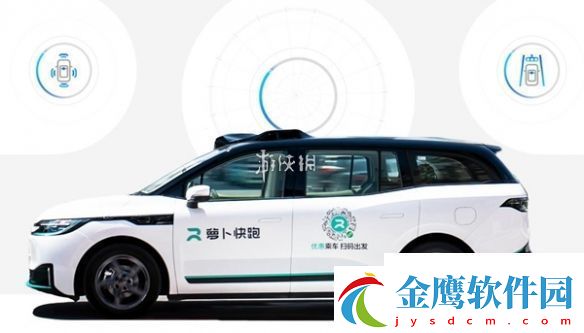 蘿卜快跑乘車人數介紹
