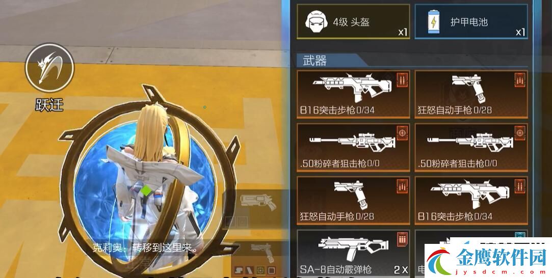高能英雄克莉奧怎么玩