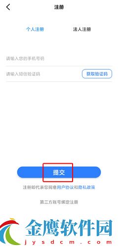 怎么注冊3