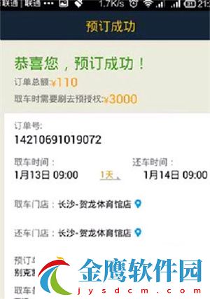 使用教程截圖8