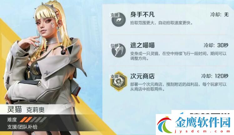 高能英雄克莉奧怎么玩