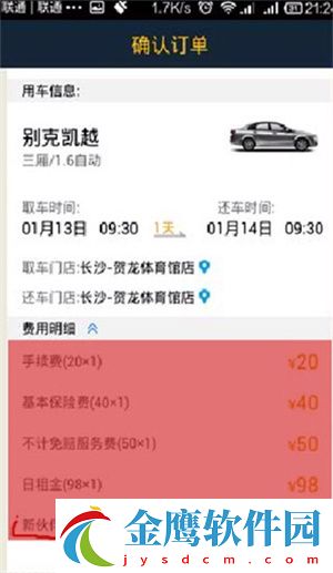 使用教程截圖7