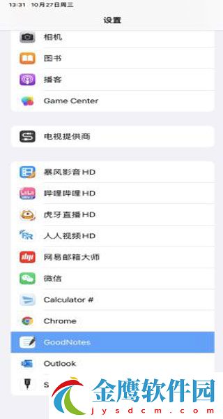 goodnotes怎么設置中文？1