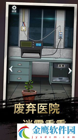 恐怖玩偶3精神病院